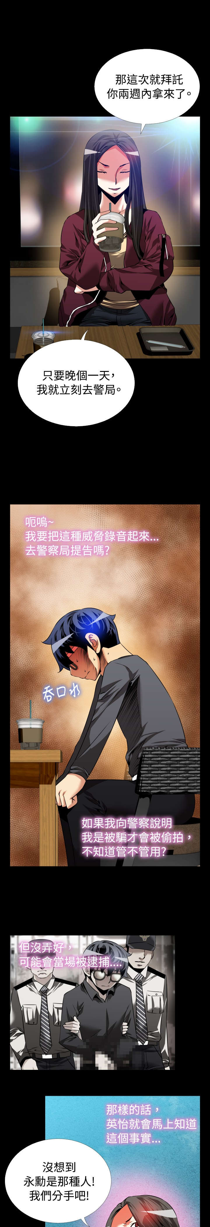 《超级作弊器》漫画最新章节第74章即将爆发免费下拉式在线观看章节第【14】张图片