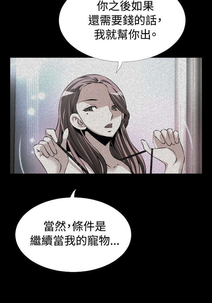 《超级作弊器》漫画最新章节第76章奇怪的请求免费下拉式在线观看章节第【11】张图片