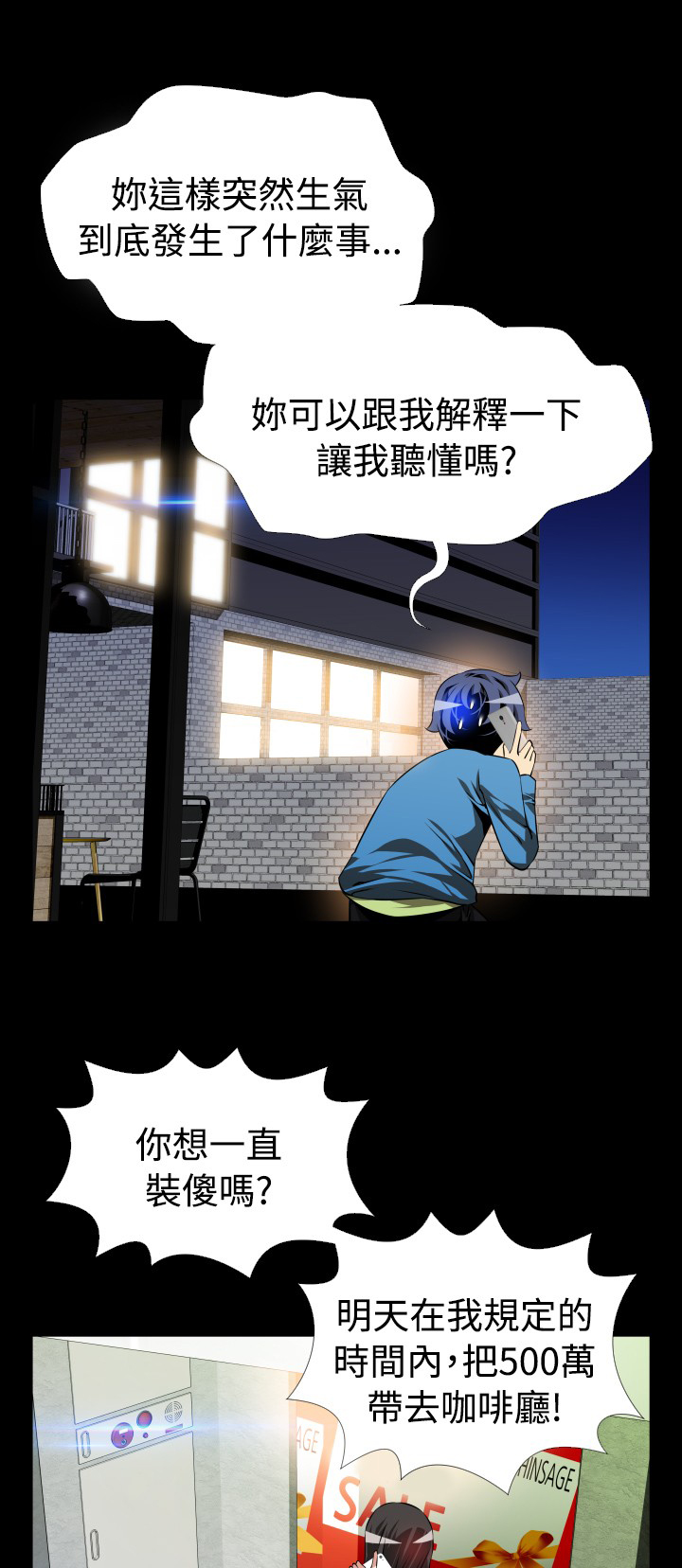 《超级作弊器》漫画最新章节第80章一千万免费下拉式在线观看章节第【14】张图片