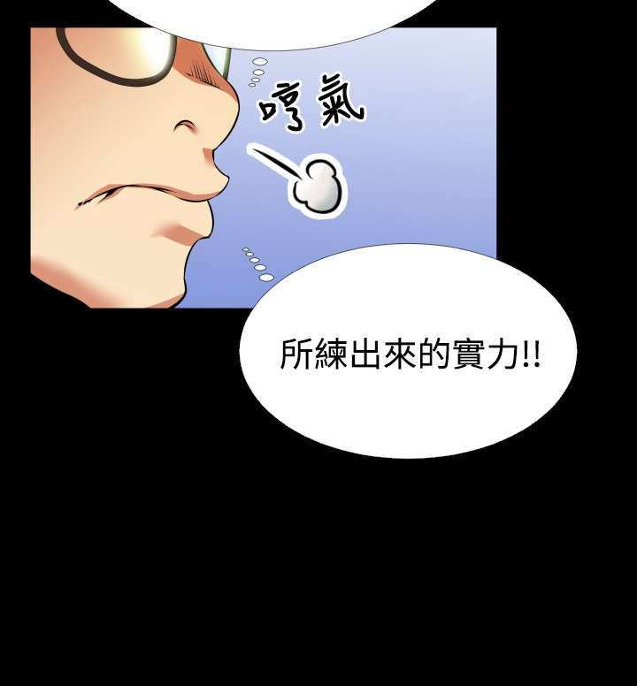 《超级作弊器》漫画最新章节第88章紧急免费下拉式在线观看章节第【22】张图片