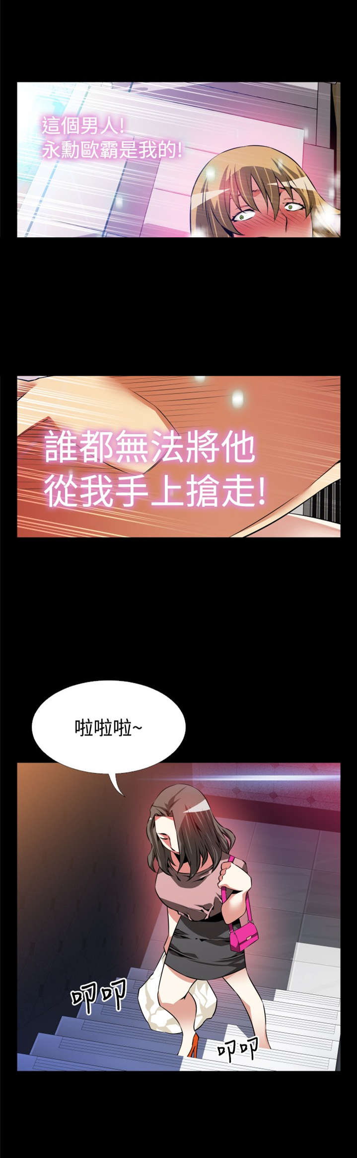 《超级作弊器》漫画最新章节第88章紧急免费下拉式在线观看章节第【7】张图片