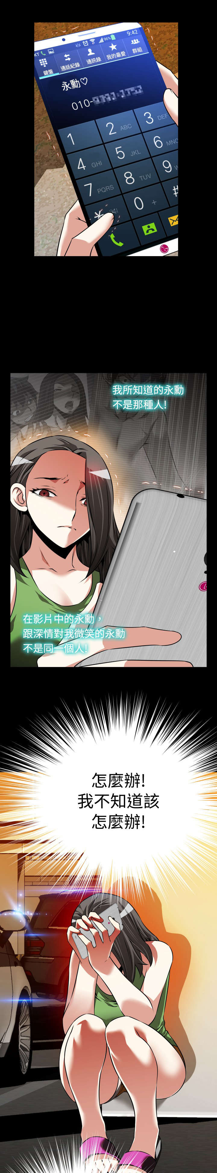 《超级作弊器》漫画最新章节第104章咄咄逼人免费下拉式在线观看章节第【19】张图片