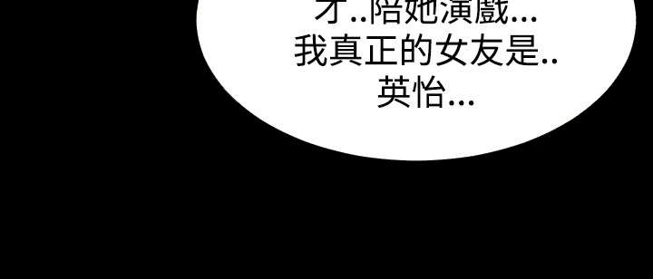 《超级作弊器》漫画最新章节第116章可怕的嘴脸免费下拉式在线观看章节第【8】张图片