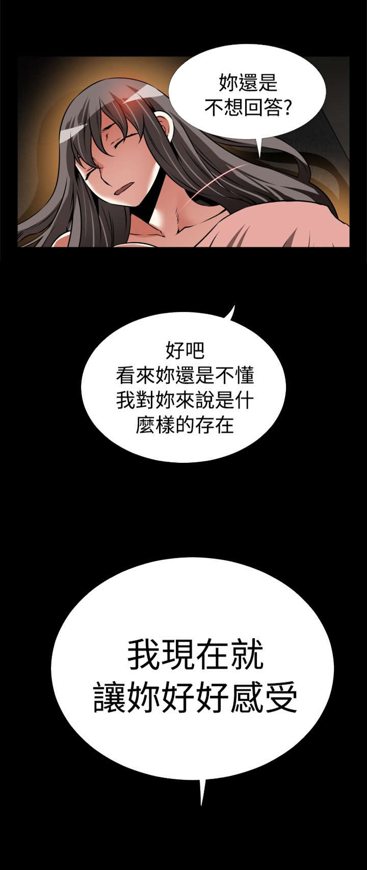 《超级作弊器》漫画最新章节第121章决定免费下拉式在线观看章节第【6】张图片