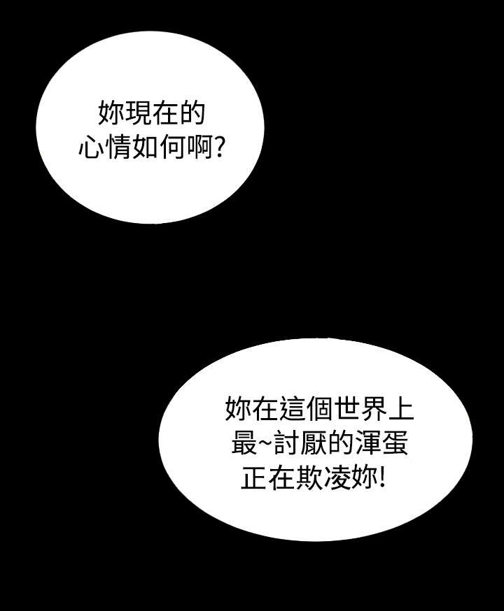 《超级作弊器》漫画最新章节第121章决定免费下拉式在线观看章节第【17】张图片