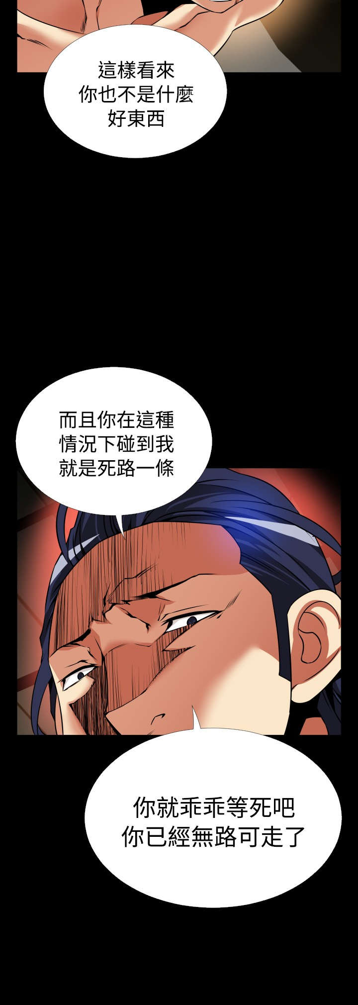 《超级作弊器》漫画最新章节第121章决定免费下拉式在线观看章节第【9】张图片