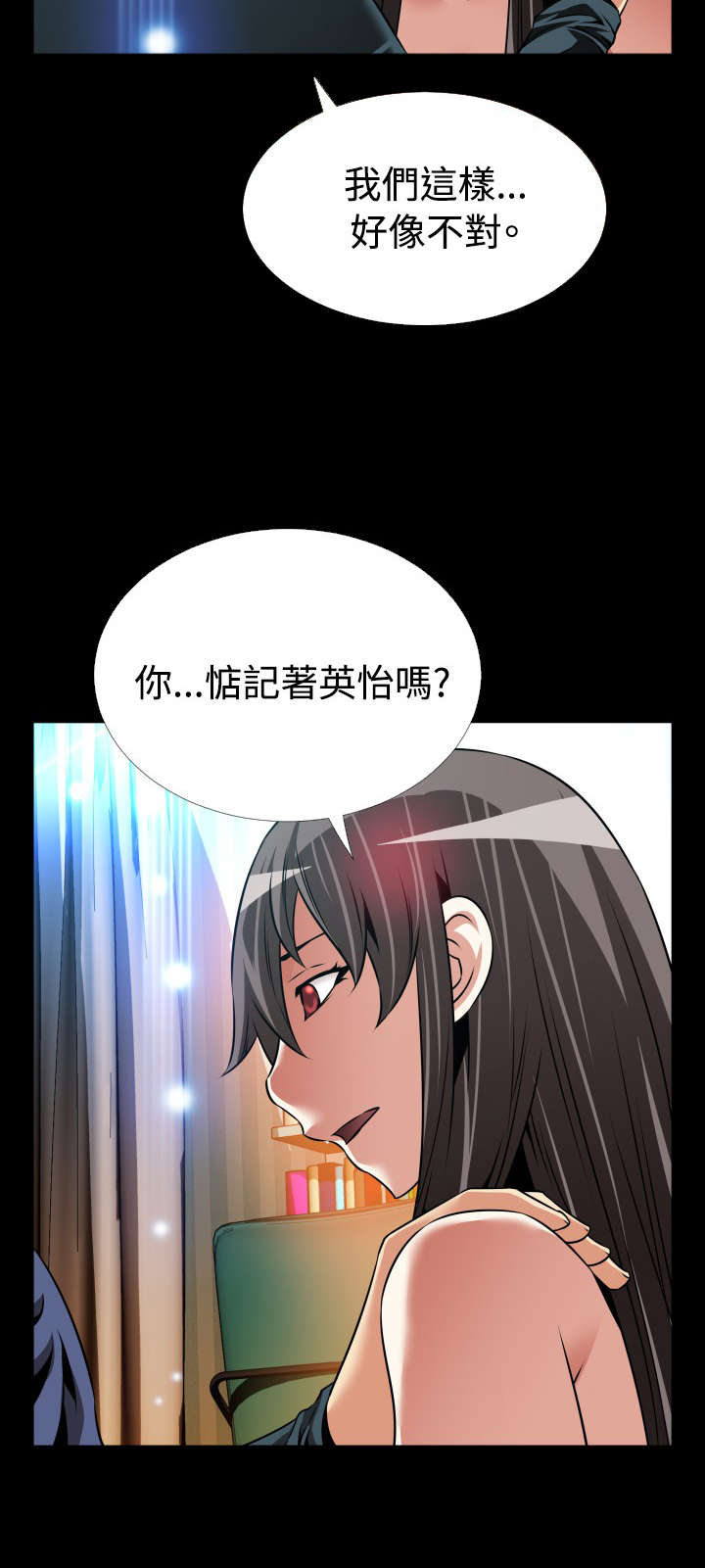 《超级作弊器》漫画最新章节第126章最后免费下拉式在线观看章节第【5】张图片