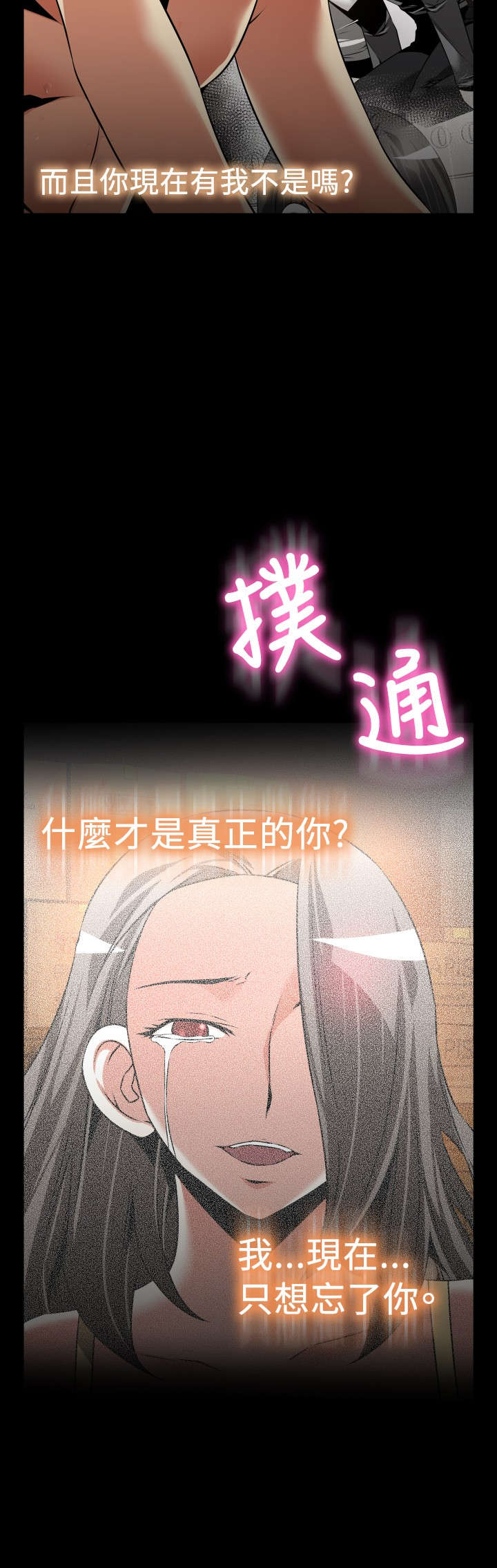 《超级作弊器》漫画最新章节第128章一次实验免费下拉式在线观看章节第【6】张图片