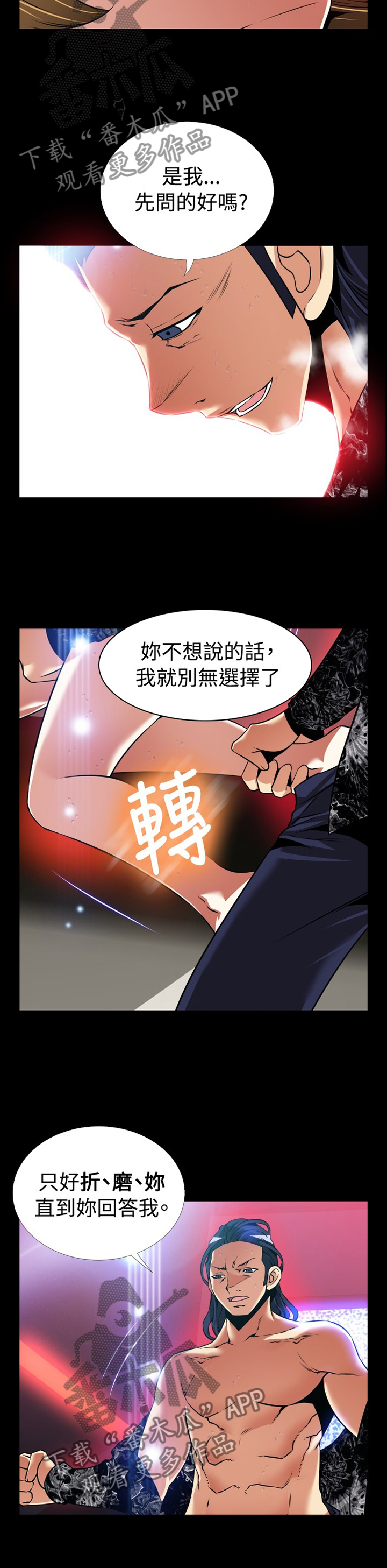 《超级作弊器》漫画最新章节第136章【番外】出手免费下拉式在线观看章节第【11】张图片