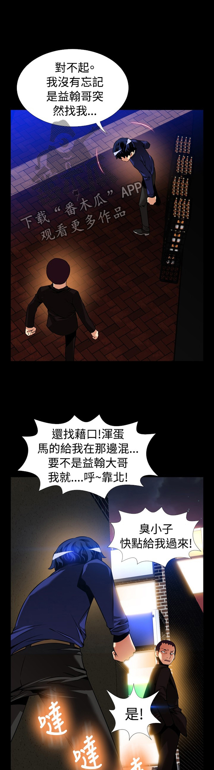 《超级作弊器》漫画最新章节第139章【番外】上门质问免费下拉式在线观看章节第【8】张图片