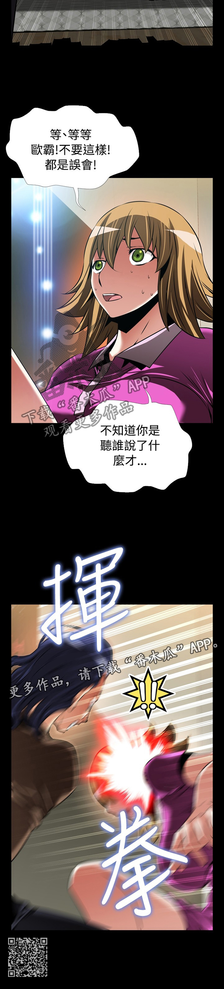 《超级作弊器》漫画最新章节第139章【番外】上门质问免费下拉式在线观看章节第【1】张图片