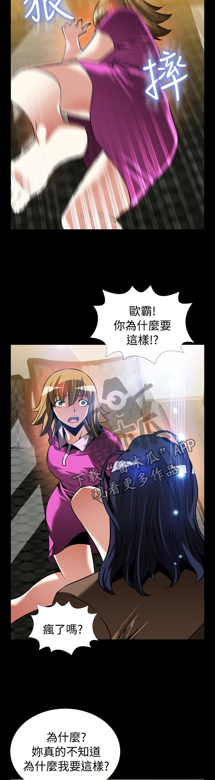 《超级作弊器》漫画最新章节第139章【番外】上门质问免费下拉式在线观看章节第【3】张图片