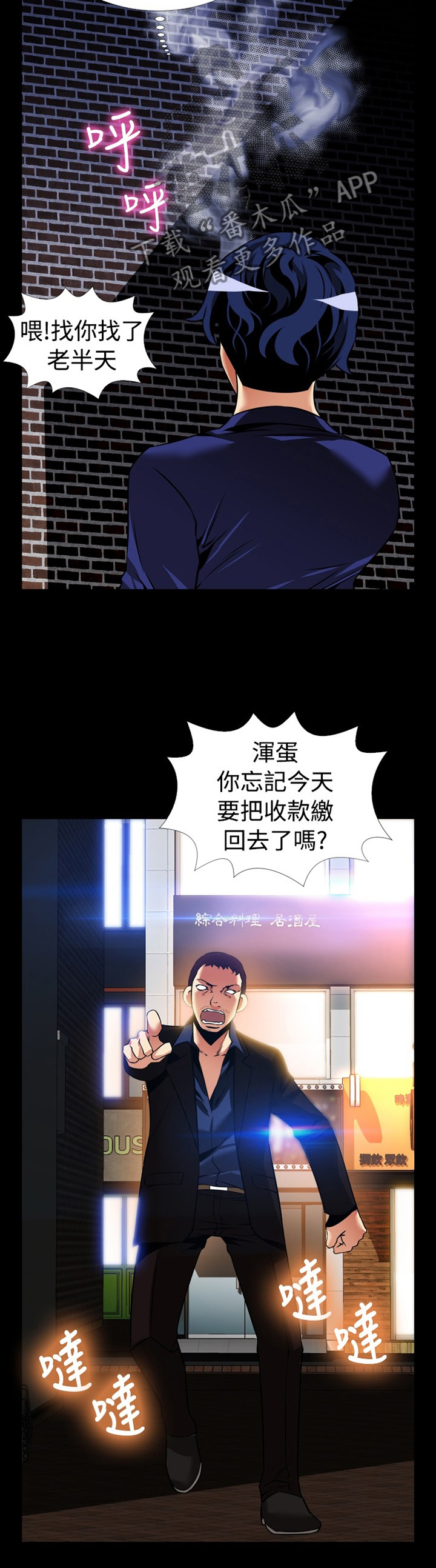 《超级作弊器》漫画最新章节第139章【番外】上门质问免费下拉式在线观看章节第【9】张图片