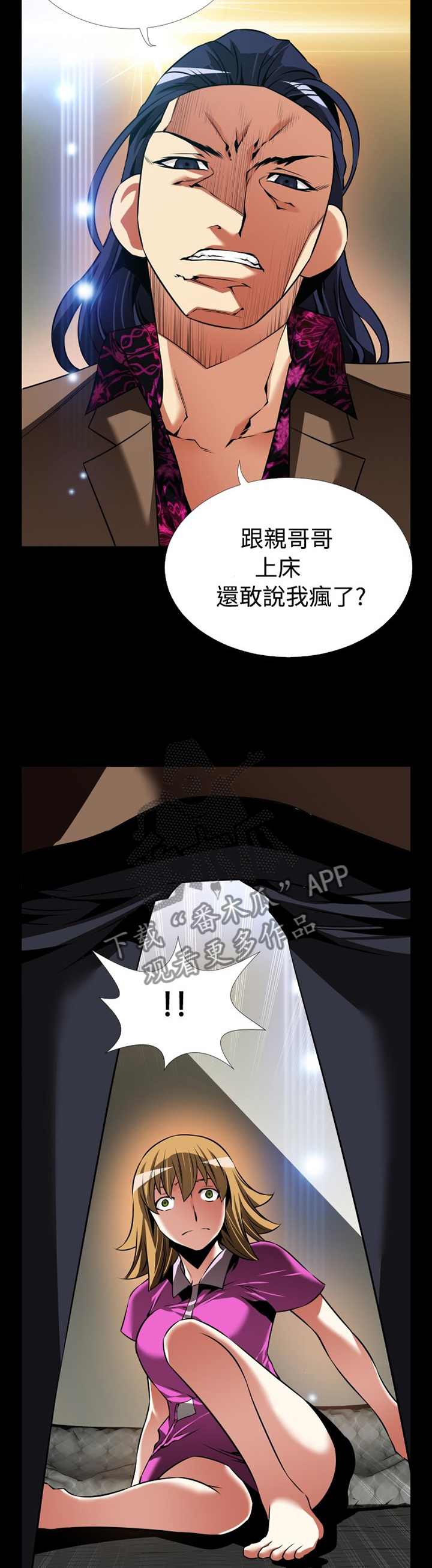 《超级作弊器》漫画最新章节第139章【番外】上门质问免费下拉式在线观看章节第【2】张图片