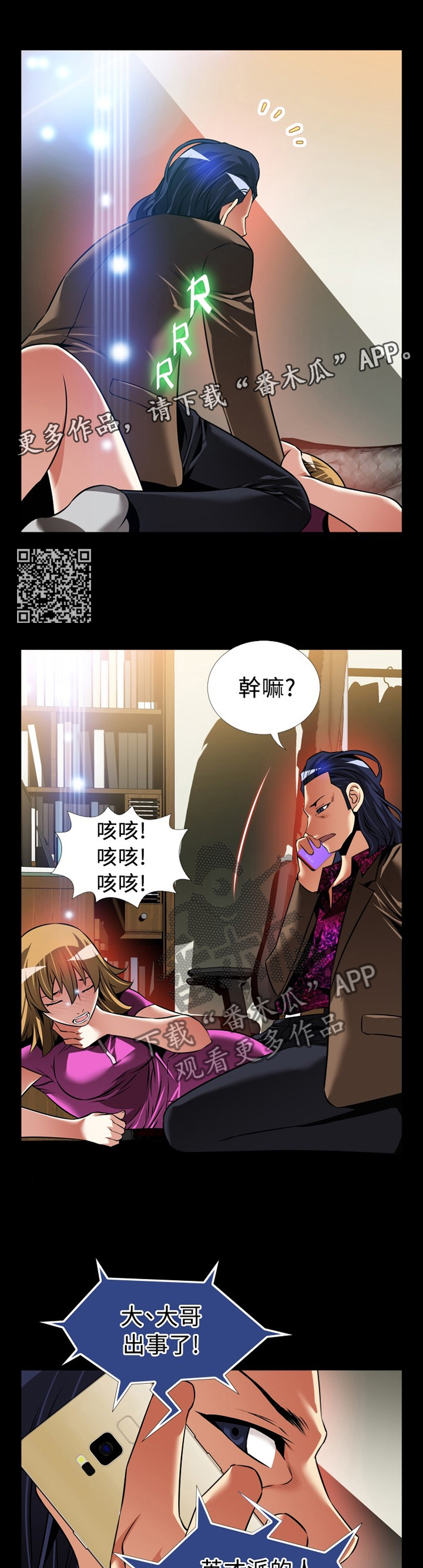 《超级作弊器》漫画最新章节第140章【番外】拒绝搭救免费下拉式在线观看章节第【7】张图片