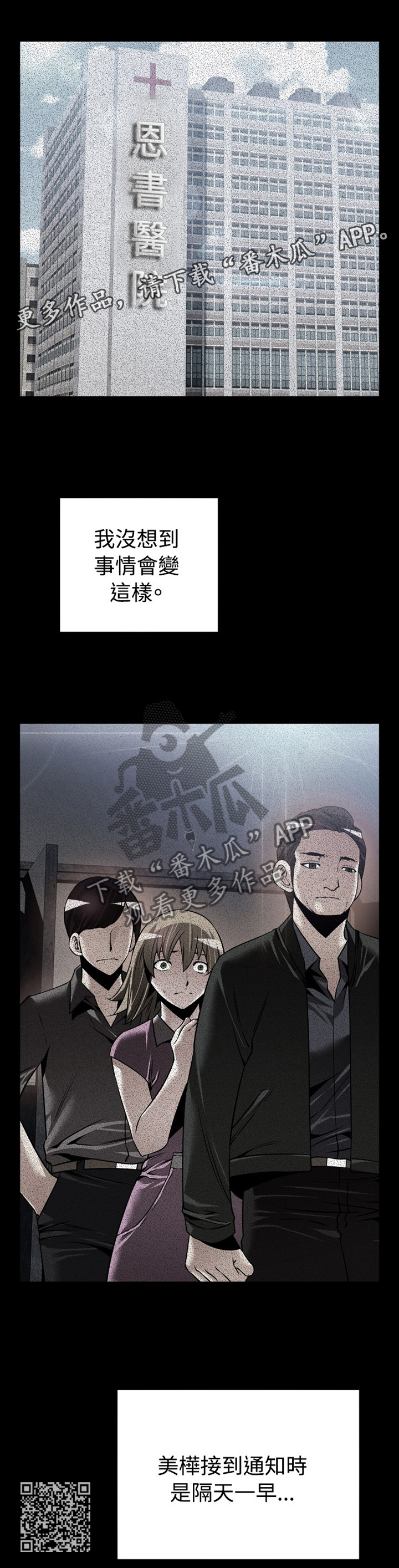 《超级作弊器》漫画最新章节第140章【番外】拒绝搭救免费下拉式在线观看章节第【1】张图片