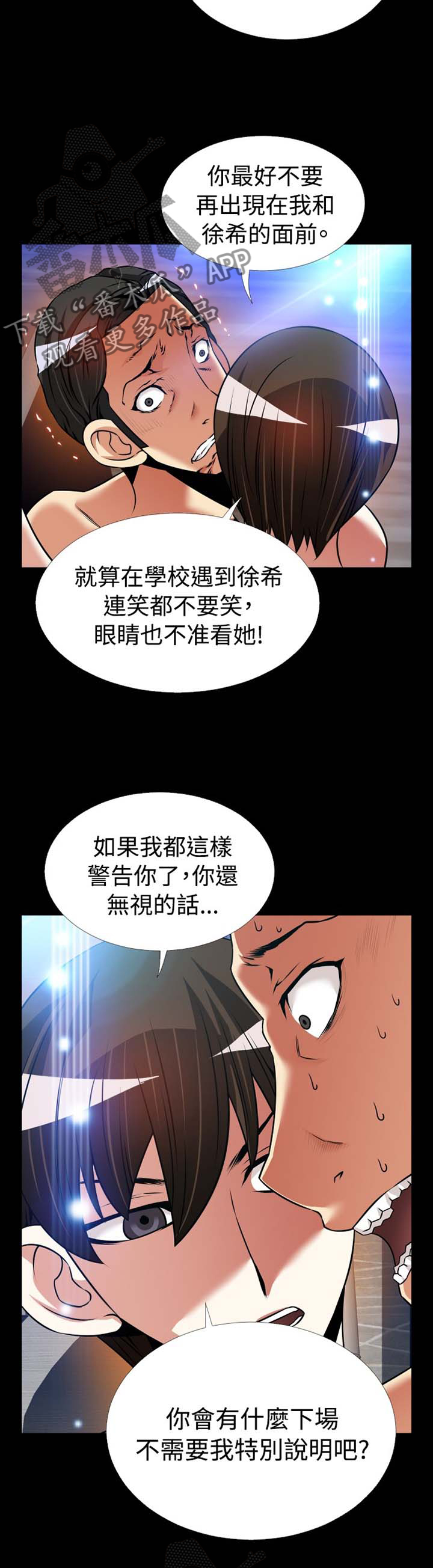 《超级作弊器》漫画最新章节第150章【番外】令人羡慕免费下拉式在线观看章节第【10】张图片