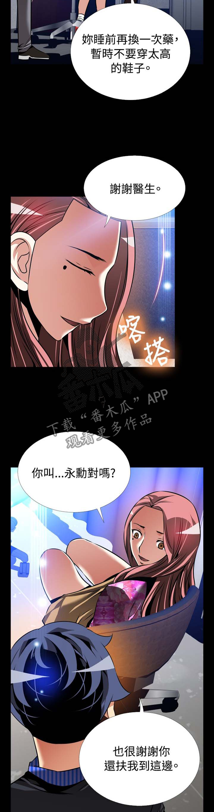 《超级作弊器》漫画最新章节第152章【番外】帮忙免费下拉式在线观看章节第【11】张图片