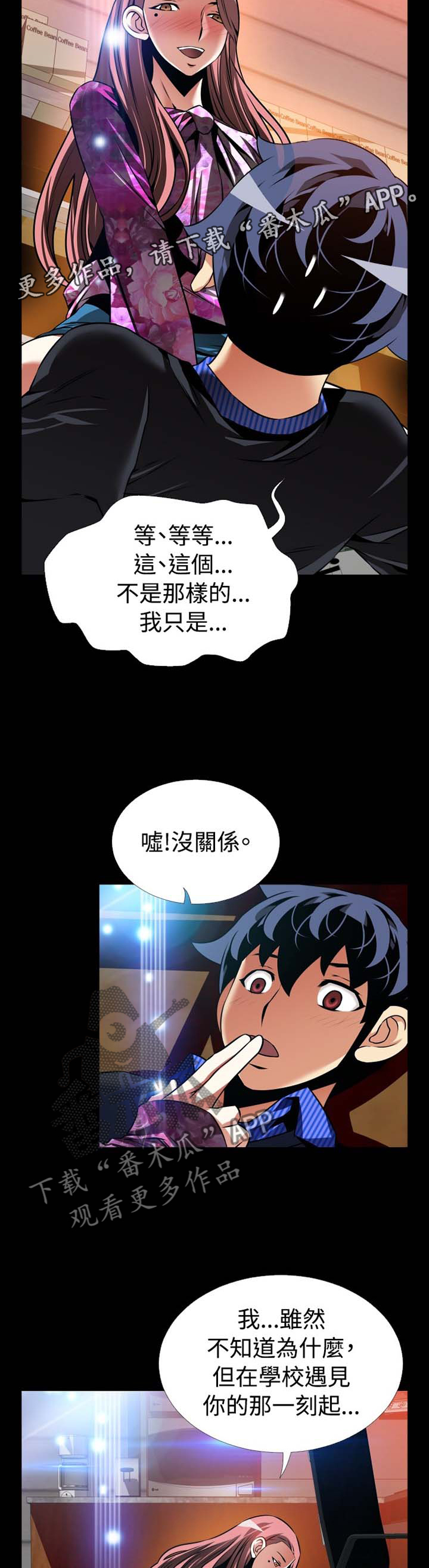 《超级作弊器》漫画最新章节第153章【番外】困扰免费下拉式在线观看章节第【6】张图片