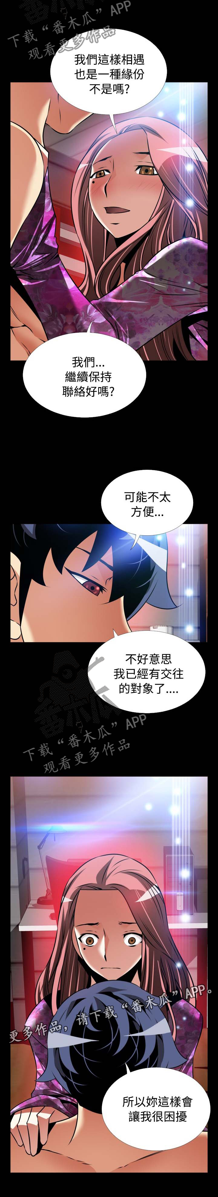 《超级作弊器》漫画最新章节第153章【番外】困扰免费下拉式在线观看章节第【1】张图片