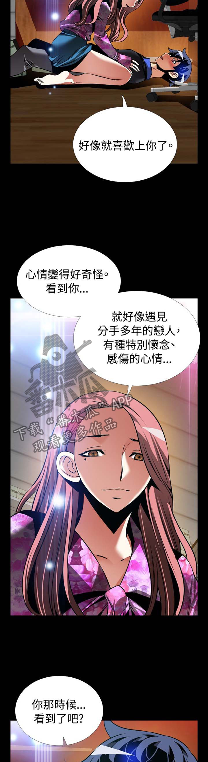 《超级作弊器》漫画最新章节第153章【番外】困扰免费下拉式在线观看章节第【5】张图片