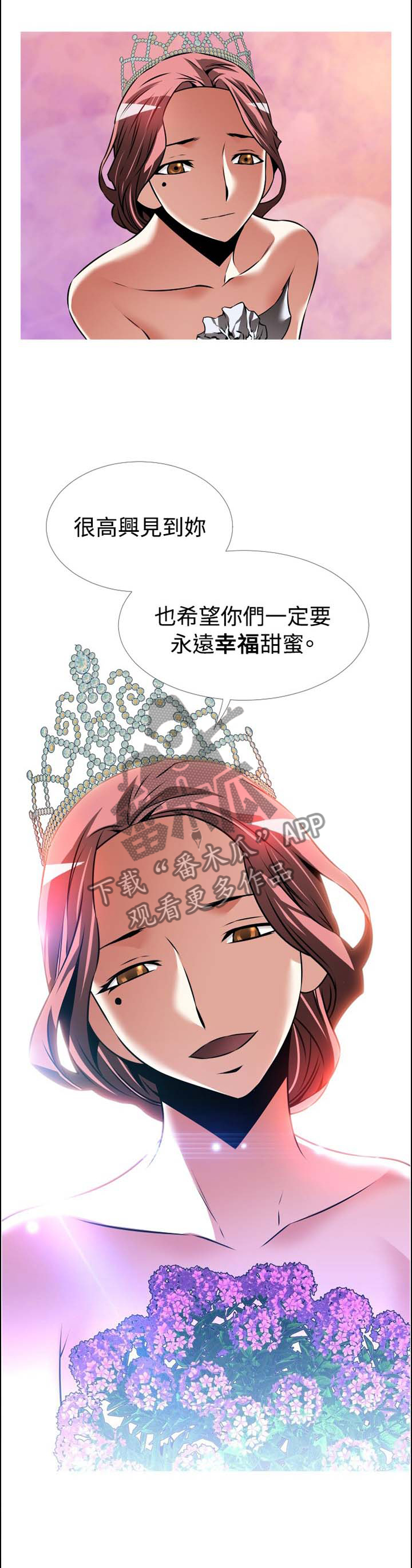 《超级作弊器》漫画最新章节第155章【番外】美好的祝愿免费下拉式在线观看章节第【1】张图片