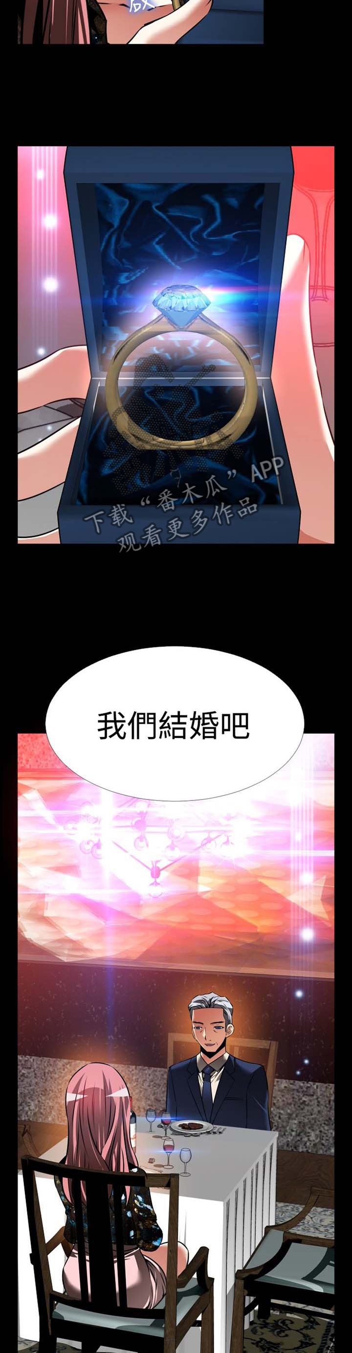 《超级作弊器》漫画最新章节第155章【番外】美好的祝愿免费下拉式在线观看章节第【10】张图片