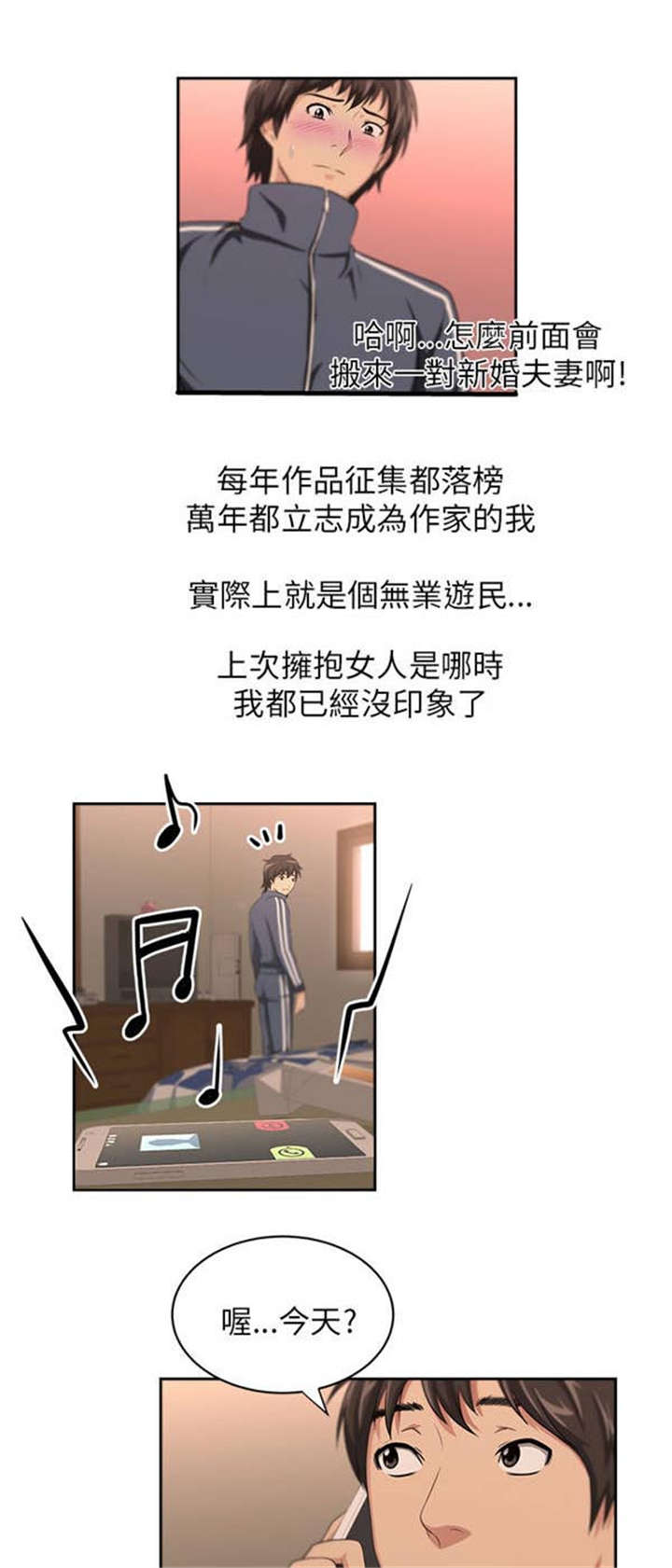 《我的女老板》漫画最新章节第1章女客人免费下拉式在线观看章节第【12】张图片