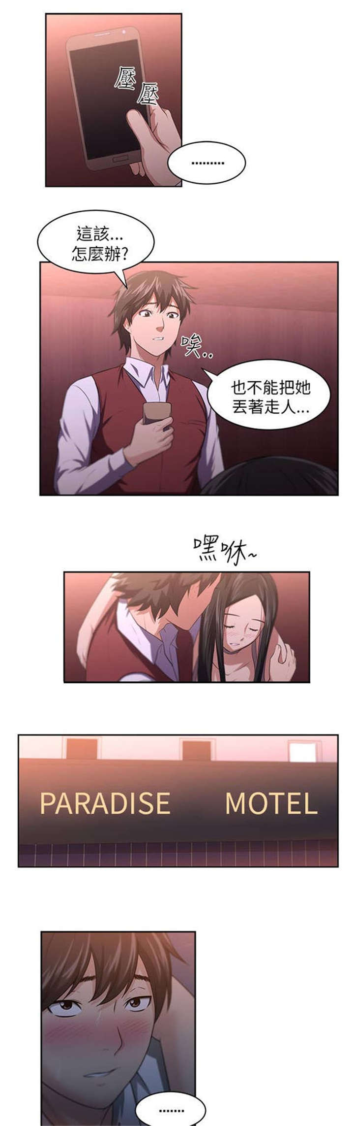 《我的女老板》漫画最新章节第1章女客人免费下拉式在线观看章节第【5】张图片