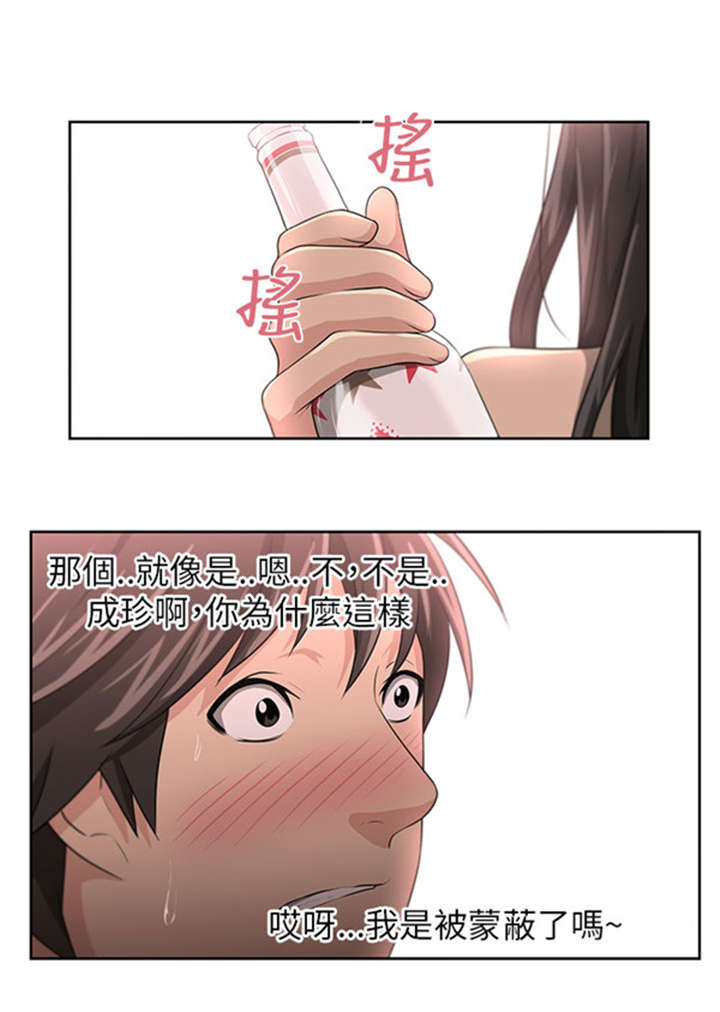 《我的女老板》漫画最新章节第5章借宿免费下拉式在线观看章节第【5】张图片