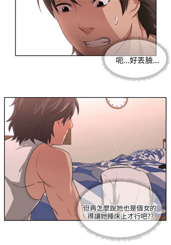 《我的女老板》漫画最新章节第5章借宿免费下拉式在线观看章节第【11】张图片