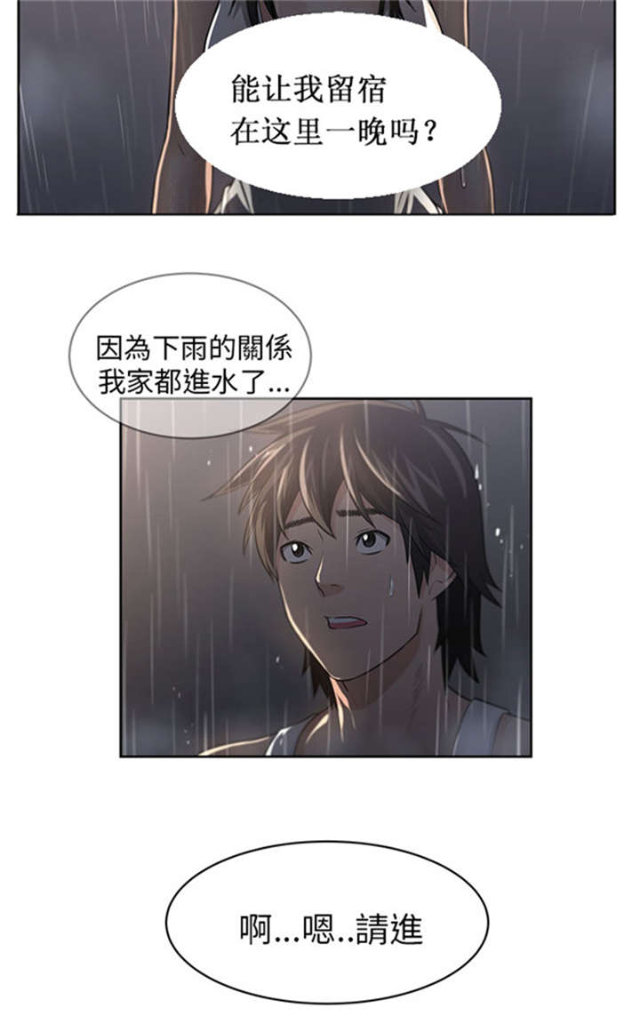 《我的女老板》漫画最新章节第5章借宿免费下拉式在线观看章节第【16】张图片