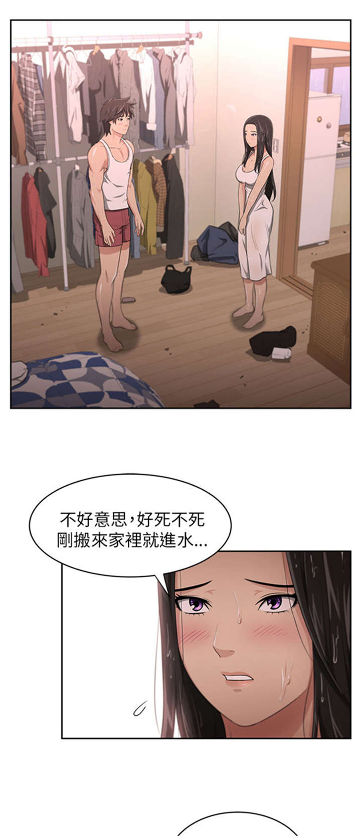 《我的女老板》漫画最新章节第5章借宿免费下拉式在线观看章节第【15】张图片