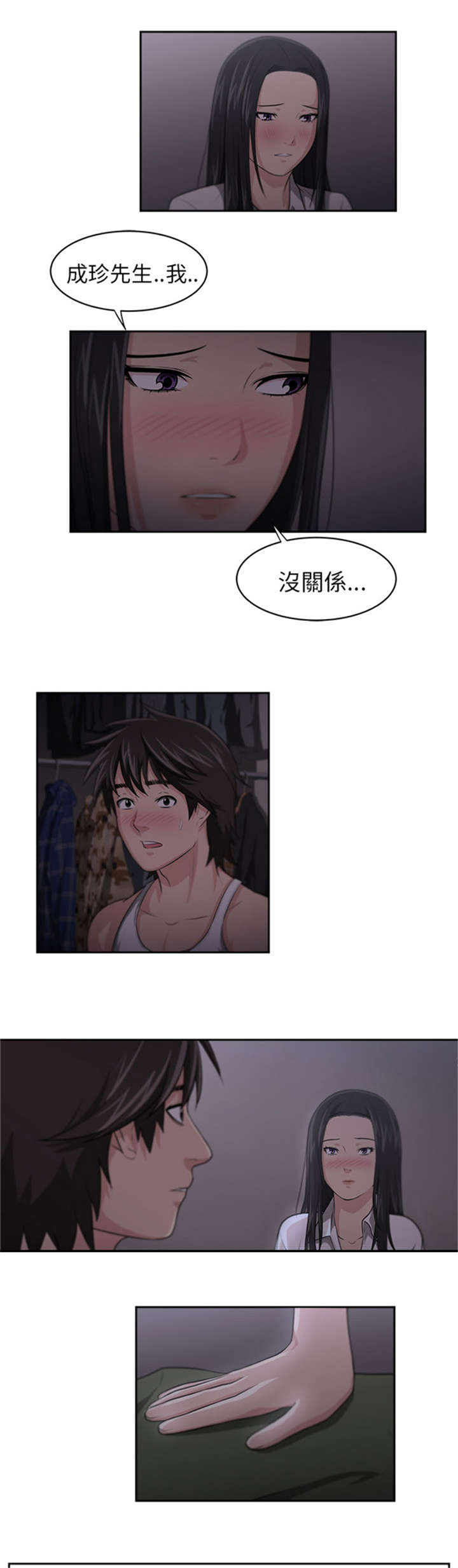 《我的女老板》漫画最新章节第6章白喝酒了？免费下拉式在线观看章节第【2】张图片