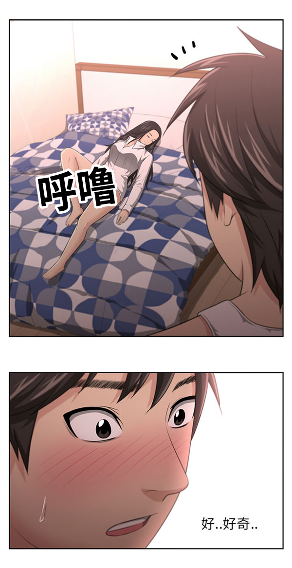 《我的女老板》漫画最新章节第6章白喝酒了？免费下拉式在线观看章节第【9】张图片