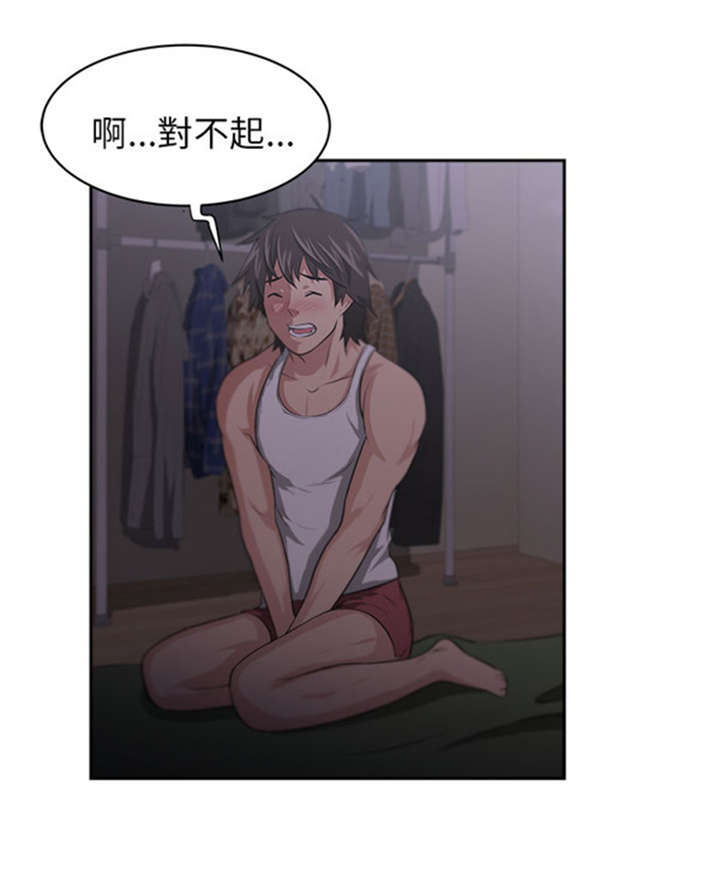 《我的女老板》漫画最新章节第6章白喝酒了？免费下拉式在线观看章节第【3】张图片