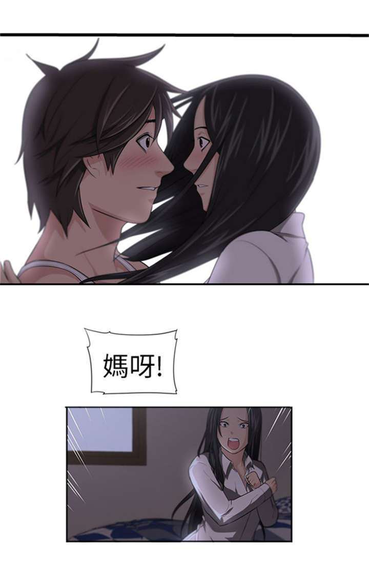 《我的女老板》漫画最新章节第6章白喝酒了？免费下拉式在线观看章节第【4】张图片