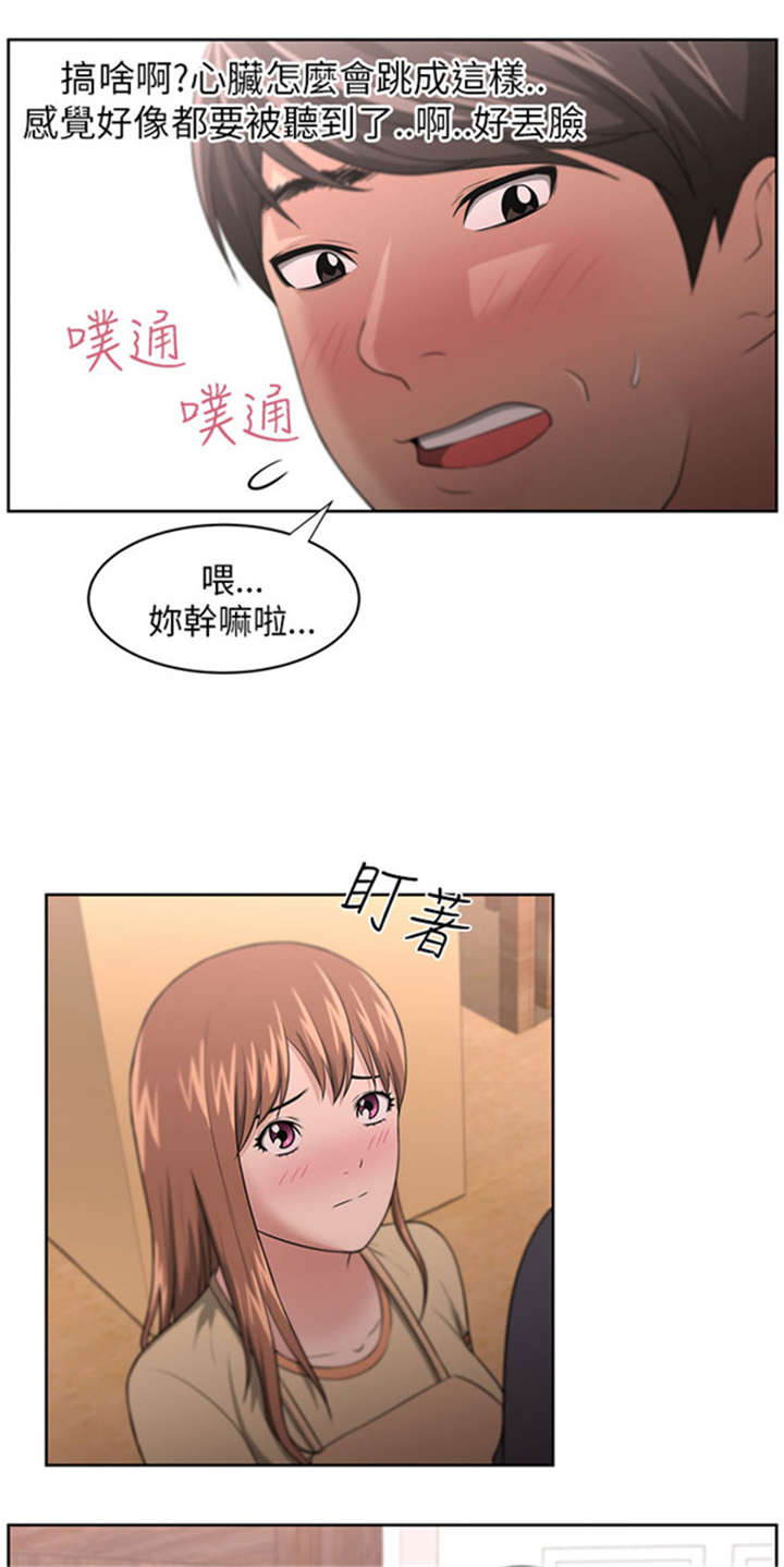 《我的女老板》漫画最新章节第12章回国目的免费下拉式在线观看章节第【24】张图片