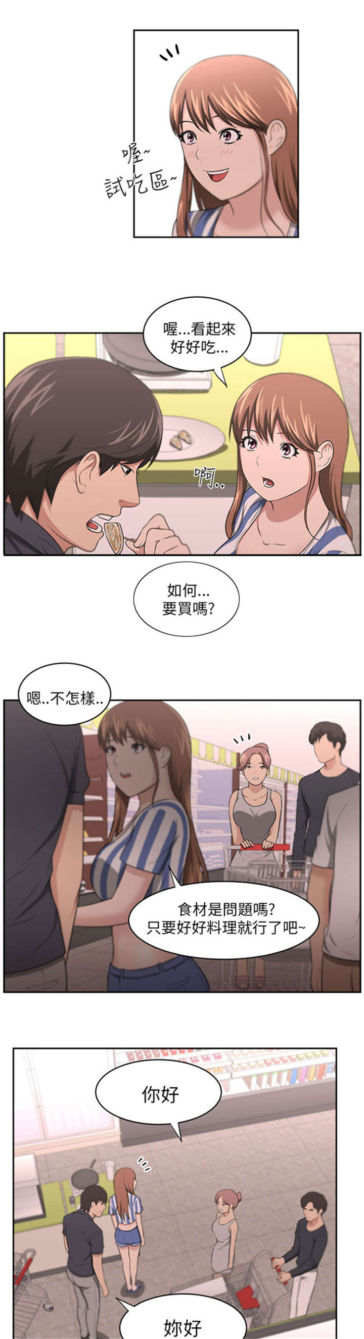 《我的女老板》漫画最新章节第12章回国目的免费下拉式在线观看章节第【18】张图片