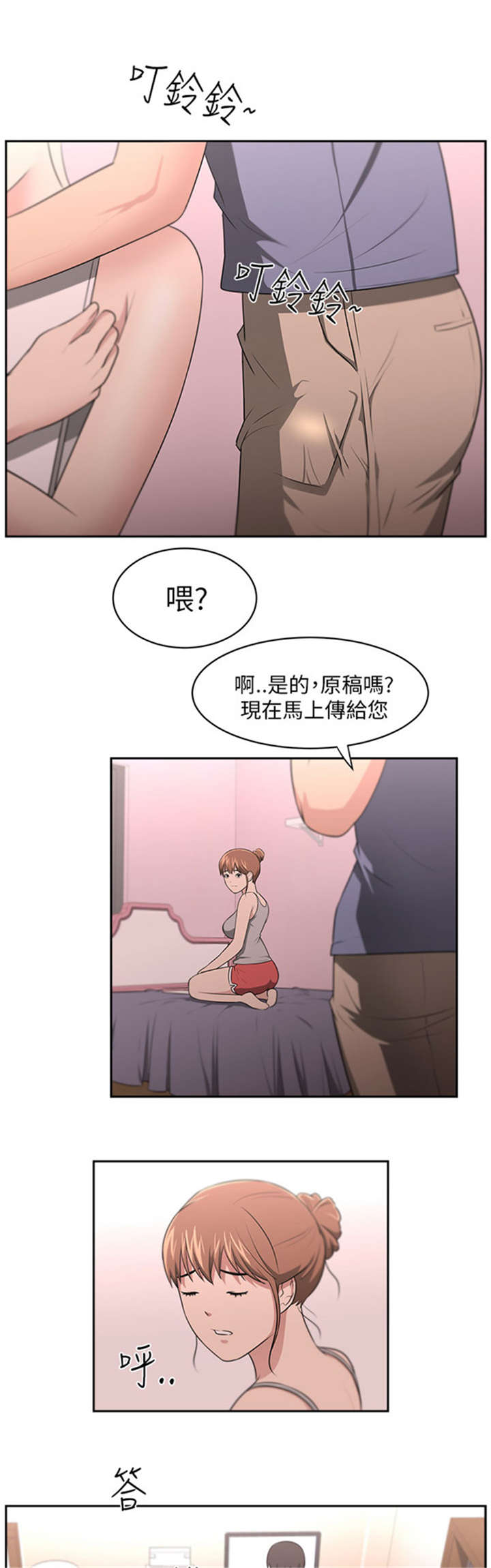 《我的女老板》漫画最新章节第12章回国目的免费下拉式在线观看章节第【7】张图片