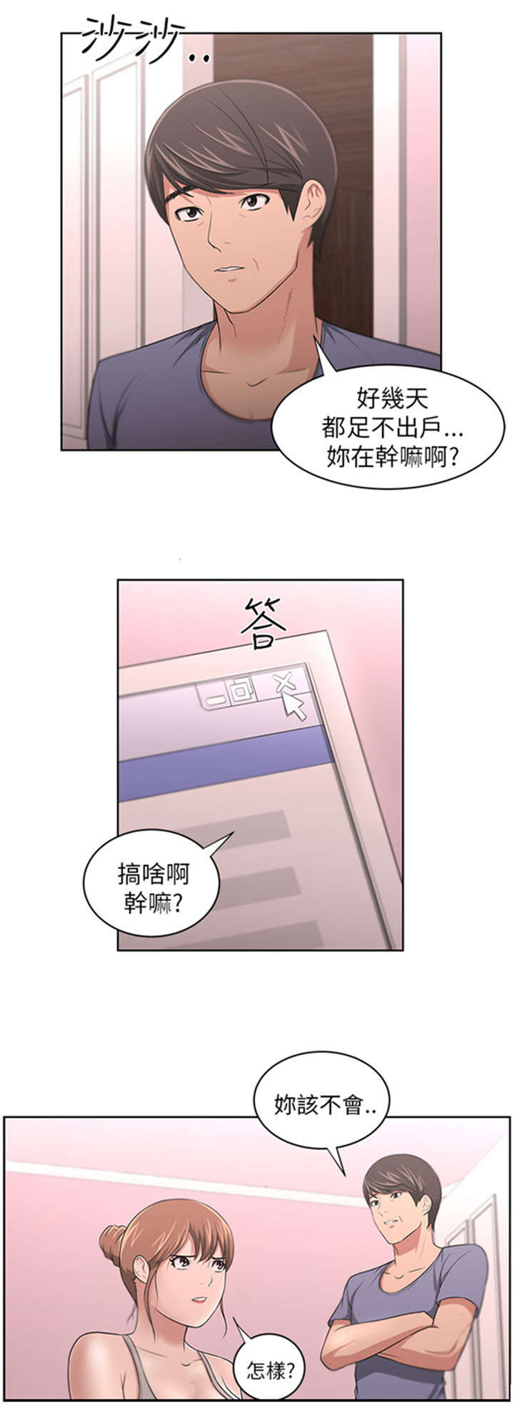 《我的女老板》漫画最新章节第12章回国目的免费下拉式在线观看章节第【10】张图片