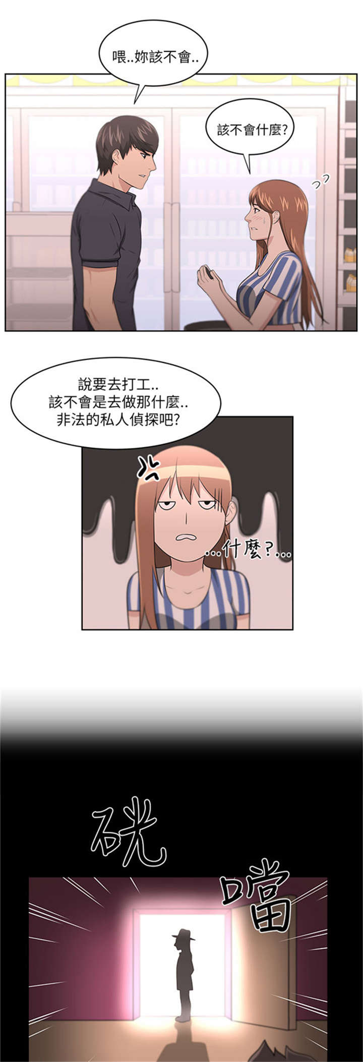 《我的女老板》漫画最新章节第12章回国目的免费下拉式在线观看章节第【15】张图片