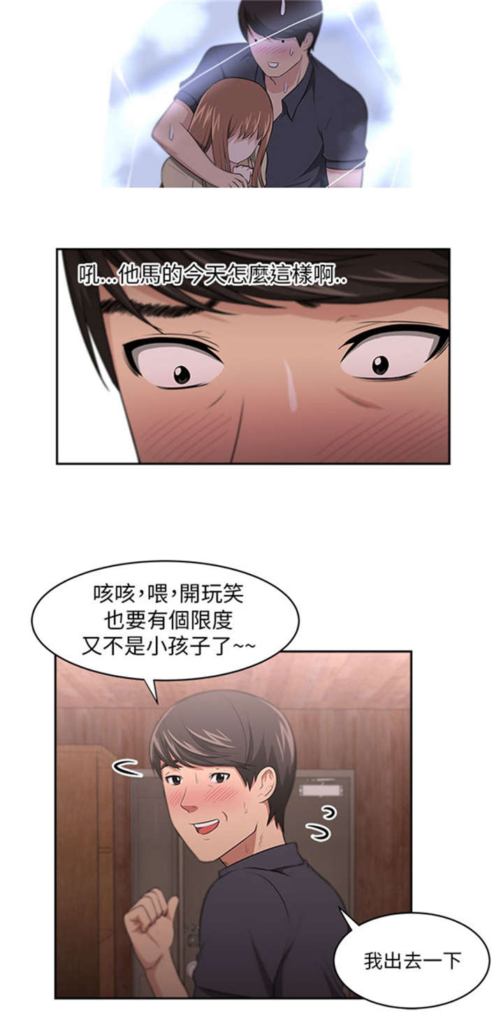 《我的女老板》漫画最新章节第12章回国目的免费下拉式在线观看章节第【20】张图片