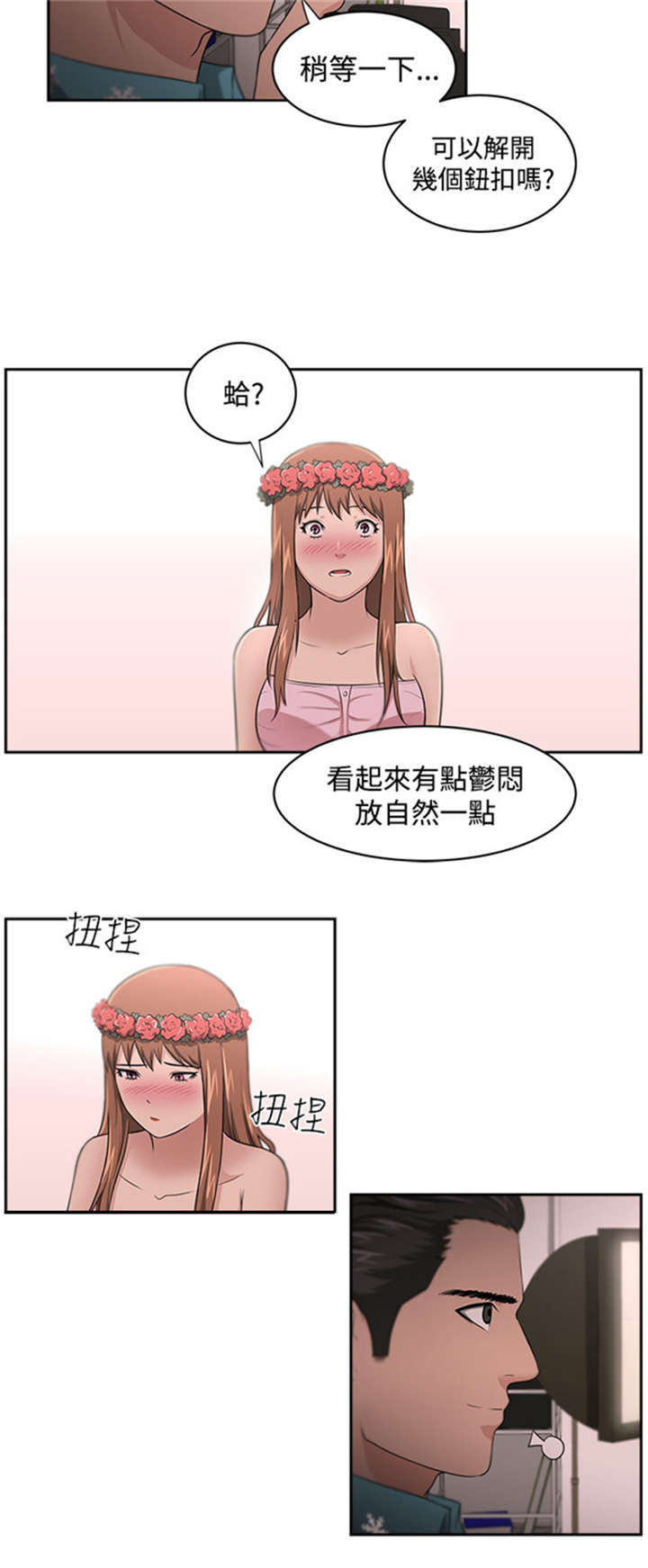 《我的女老板》漫画最新章节第15章回国真相免费下拉式在线观看章节第【7】张图片