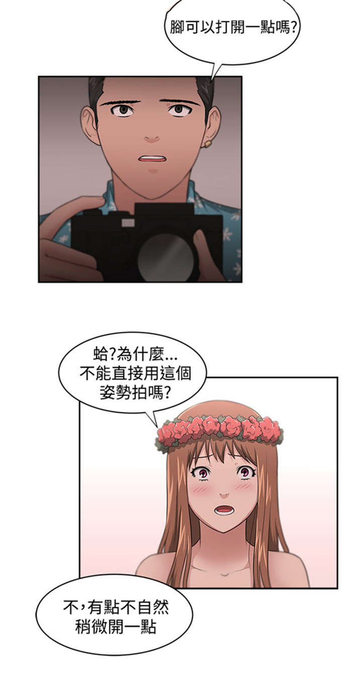 《我的女老板》漫画最新章节第15章回国真相免费下拉式在线观看章节第【4】张图片