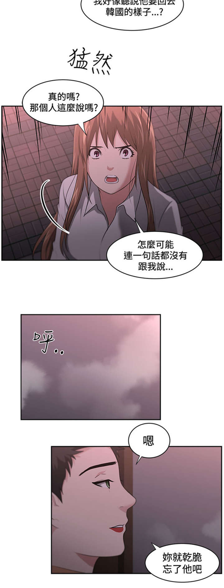 《我的女老板》漫画最新章节第17章讲述免费下拉式在线观看章节第【12】张图片