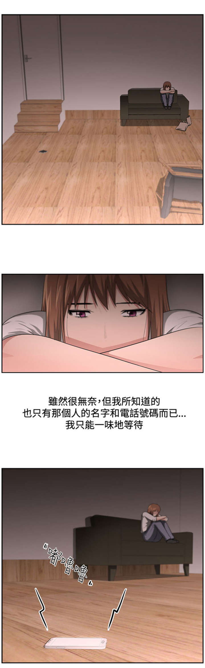 《我的女老板》漫画最新章节第17章讲述免费下拉式在线观看章节第【20】张图片