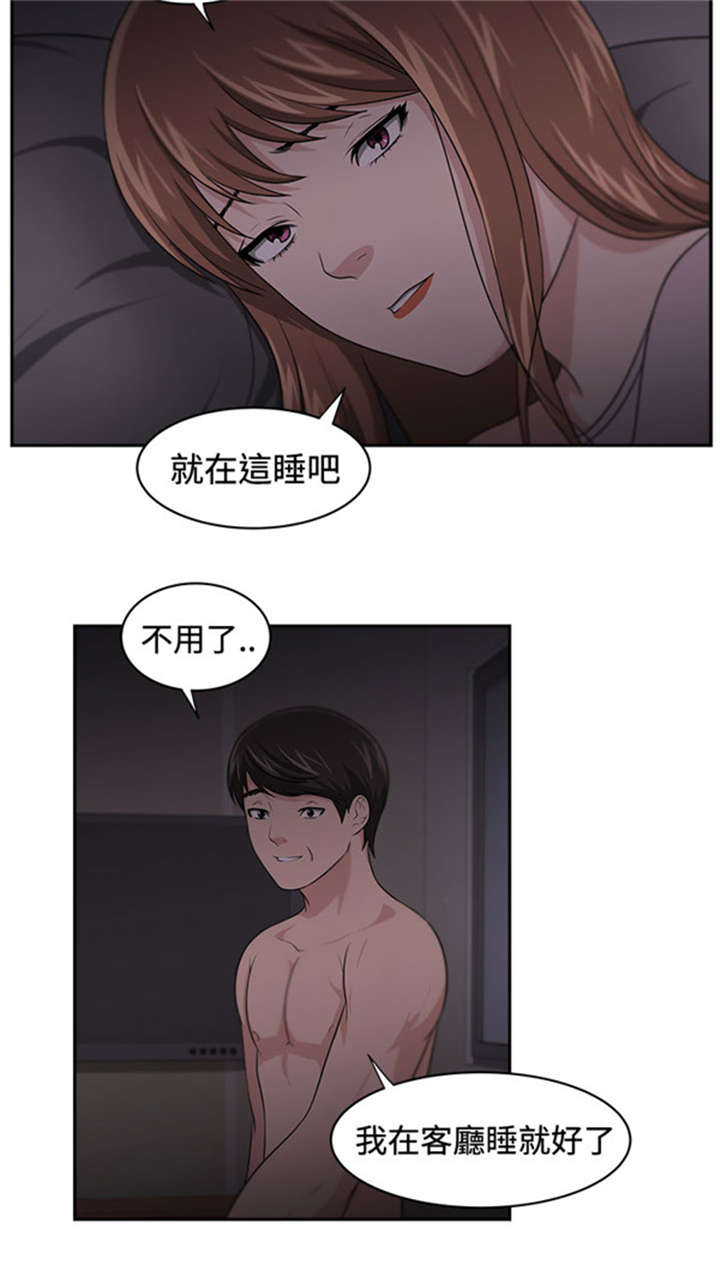 《我的女老板》漫画最新章节第17章讲述免费下拉式在线观看章节第【3】张图片