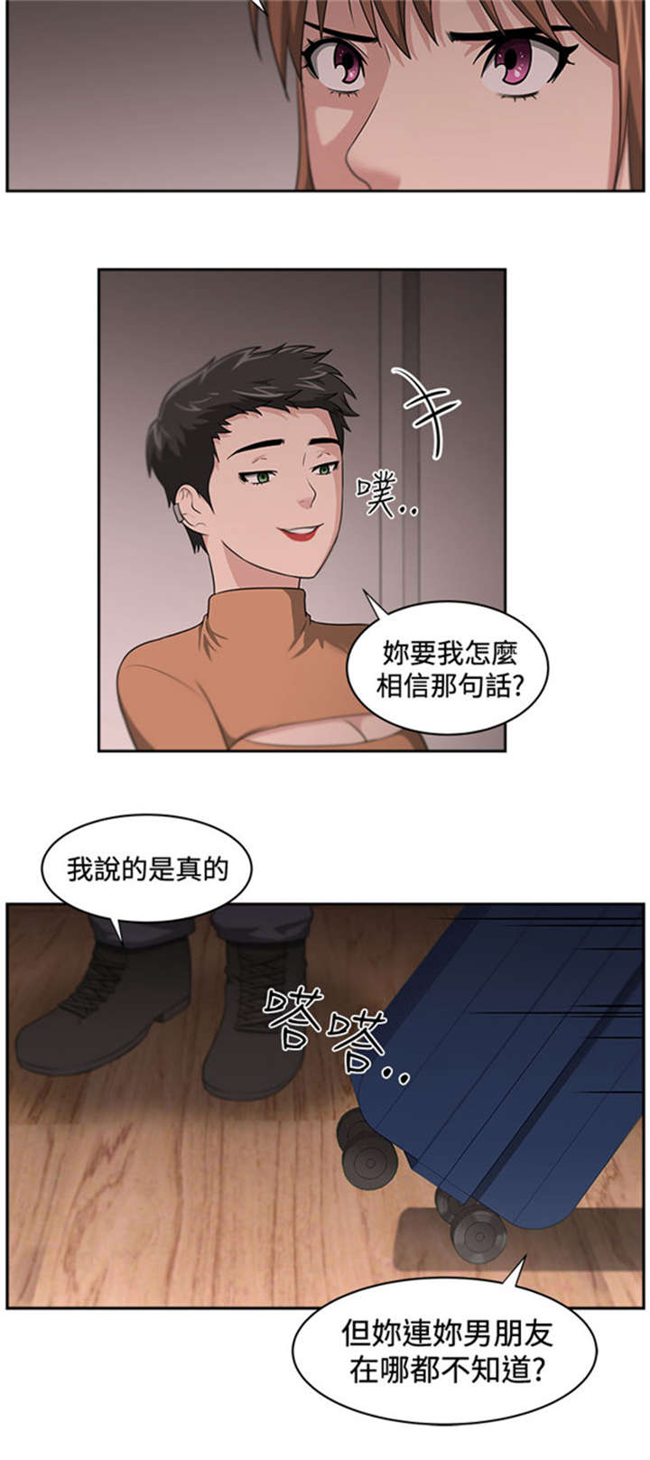 《我的女老板》漫画最新章节第17章讲述免费下拉式在线观看章节第【15】张图片