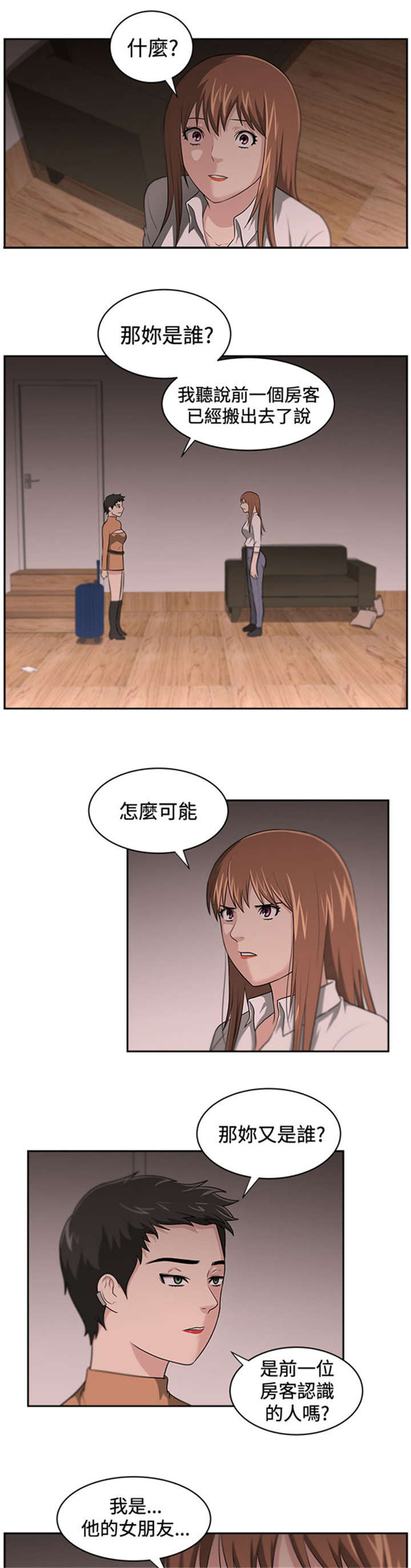 《我的女老板》漫画最新章节第17章讲述免费下拉式在线观看章节第【16】张图片